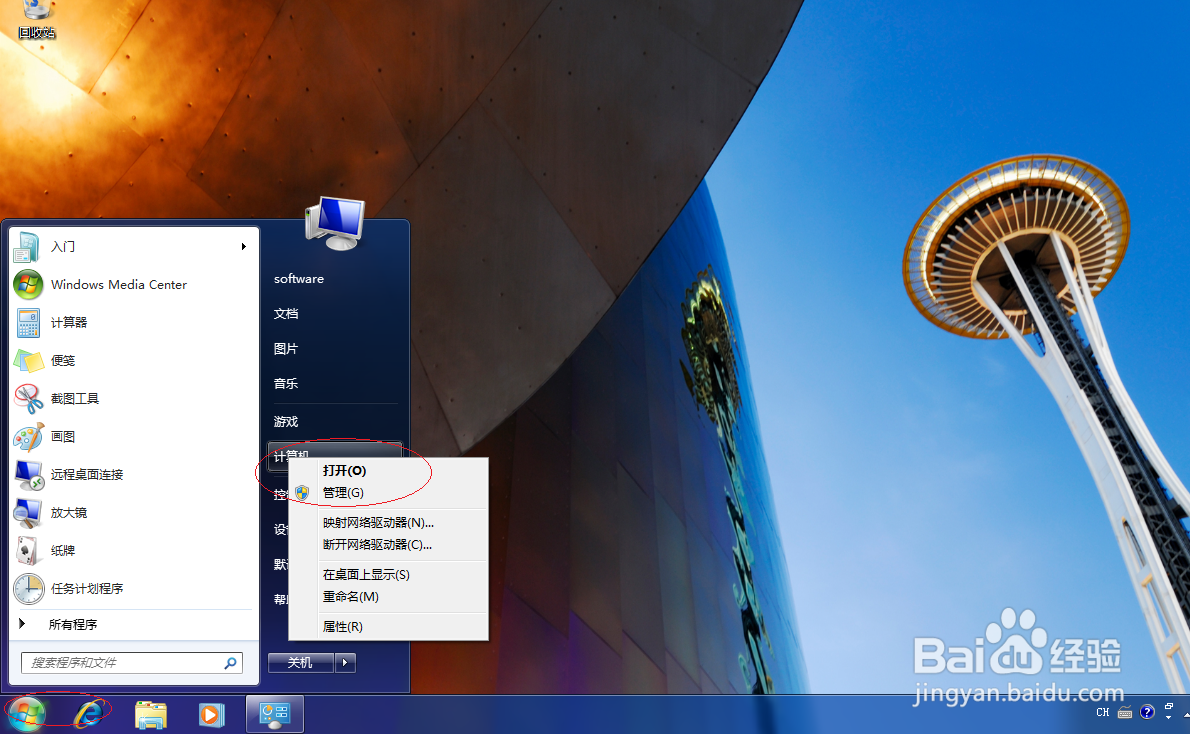 Windows 7操作系统设置驱动器号和路径