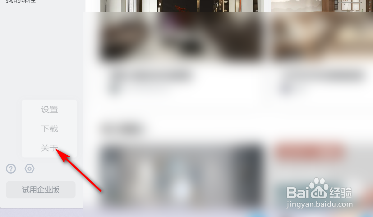 酷家乐客户端怎么查看版本号？