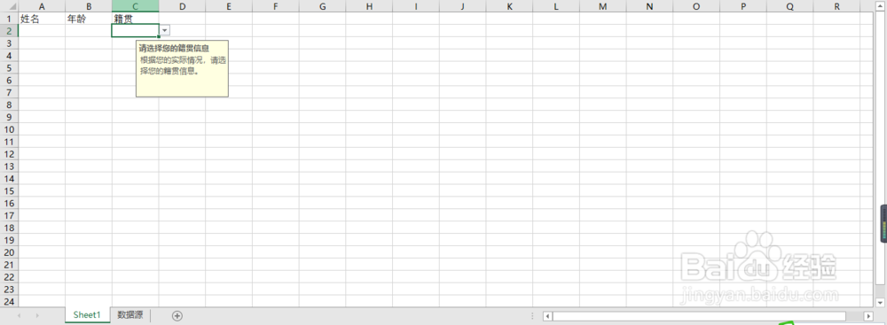 Excel 2016 多种制作下拉菜单方式