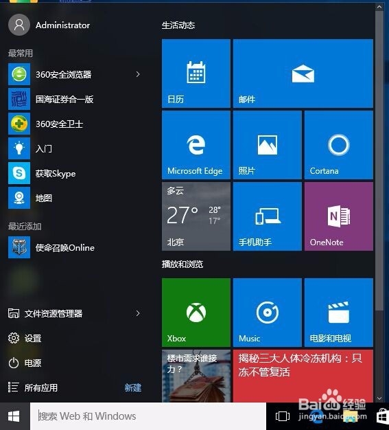 Win10系统下默认英文输入