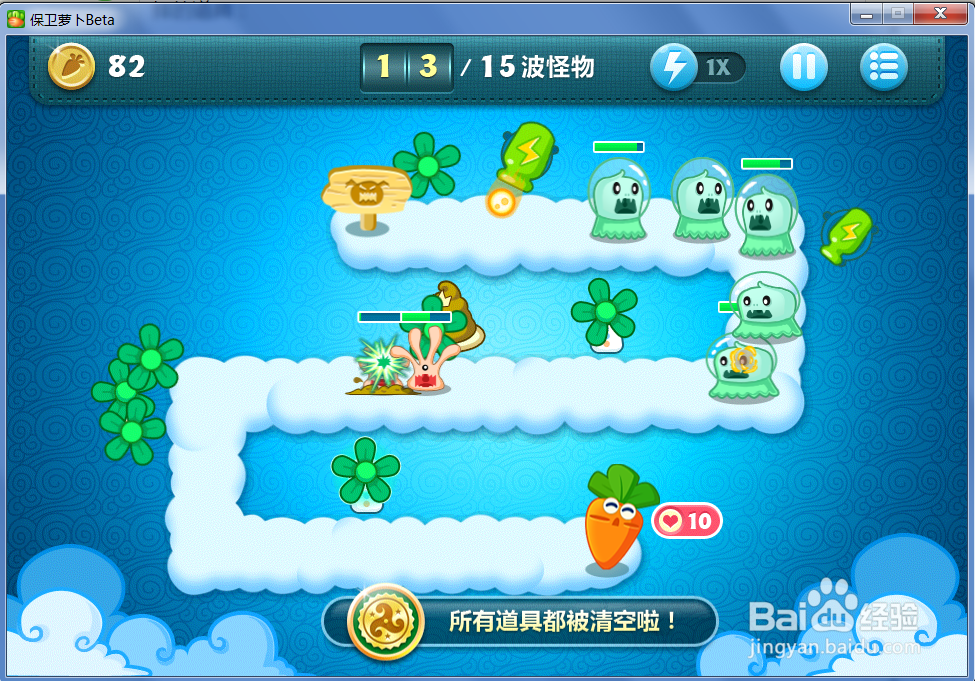 保卫萝卜挑战第二关怎么过