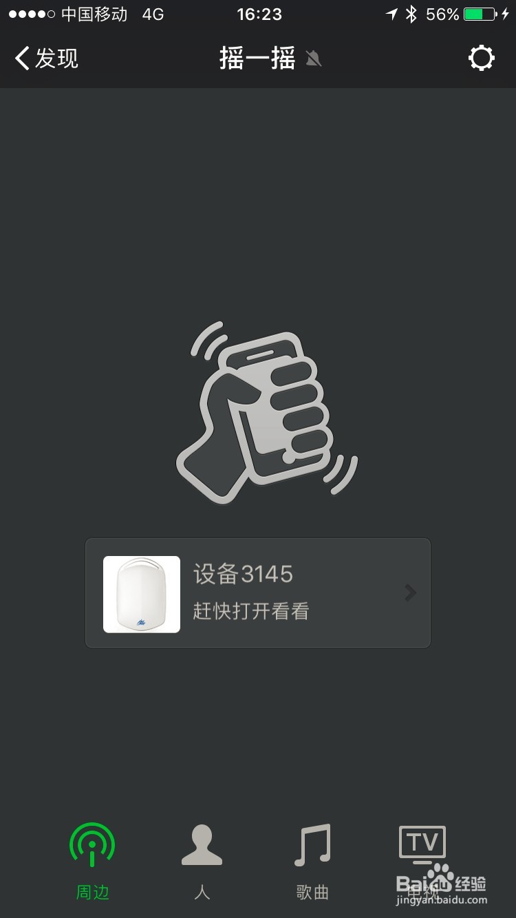 iBlu爱步丢智能防丢器使用说明