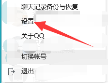 QQ如何设置不允许将我推荐给可能认识的人？