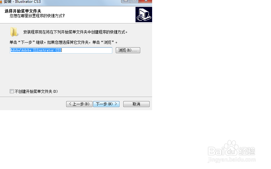 安装AdobeIllustratorCS