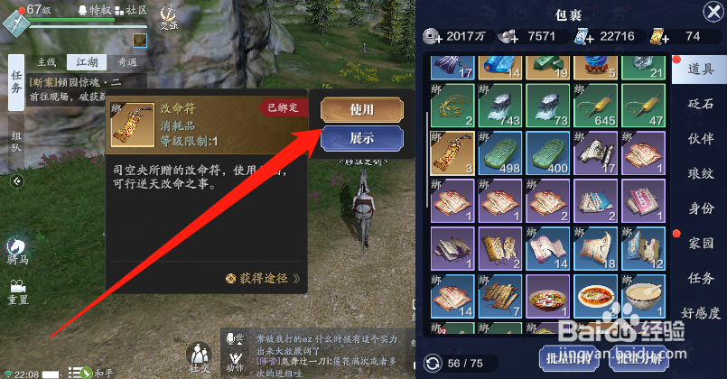 叶知秋特殊结局怎么选