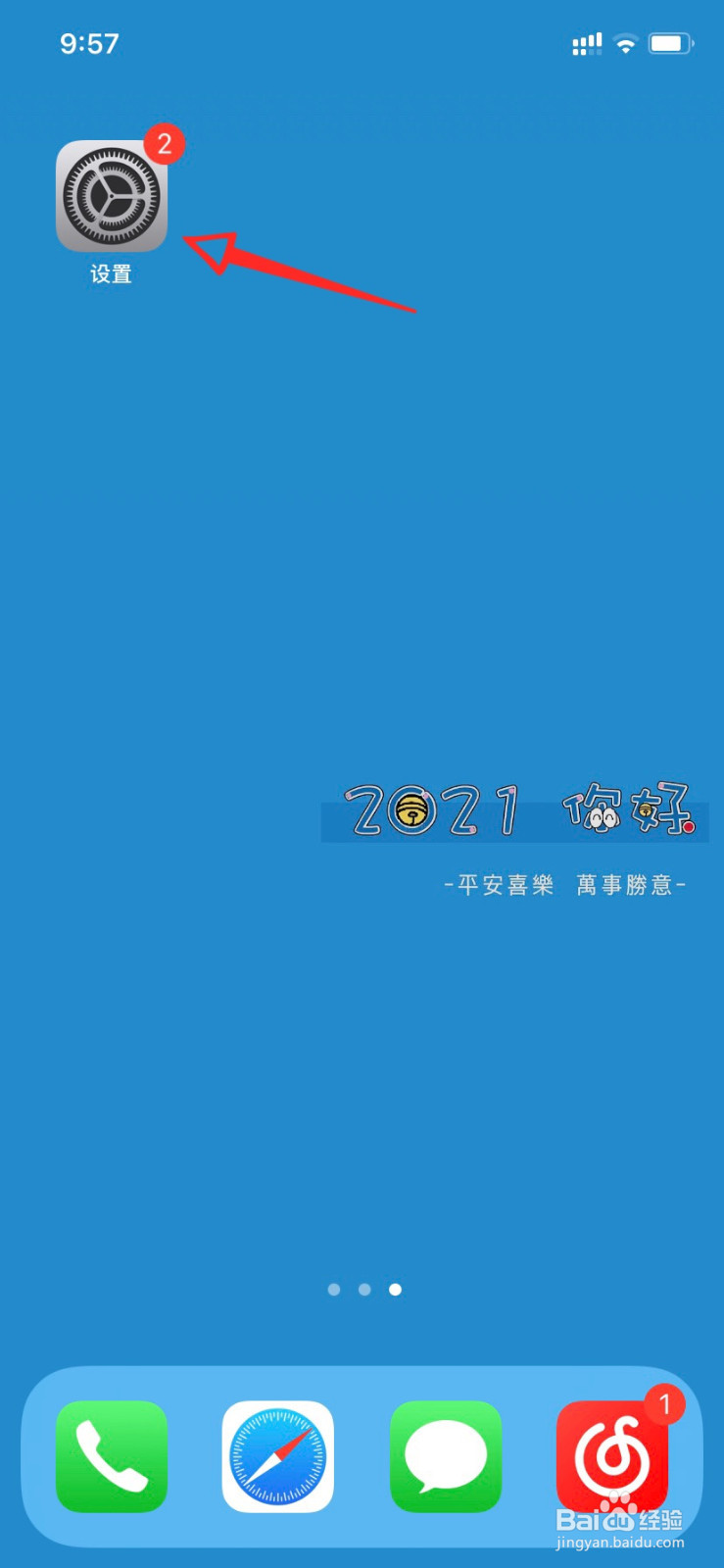 苹果手机原彩显示在哪里