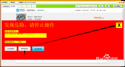 远程防骗教程——预警