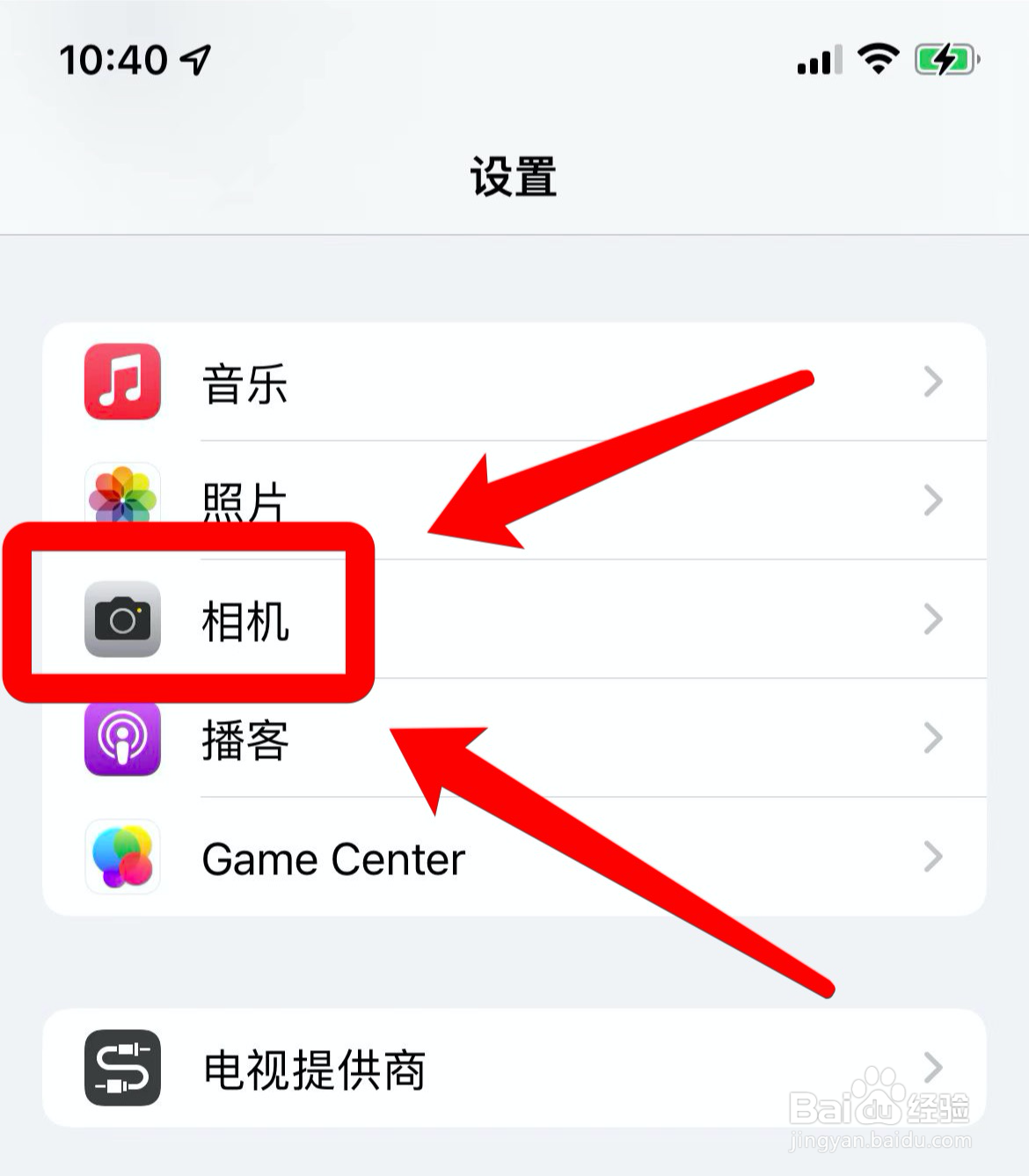 苹果相机如何设置兼容性最佳