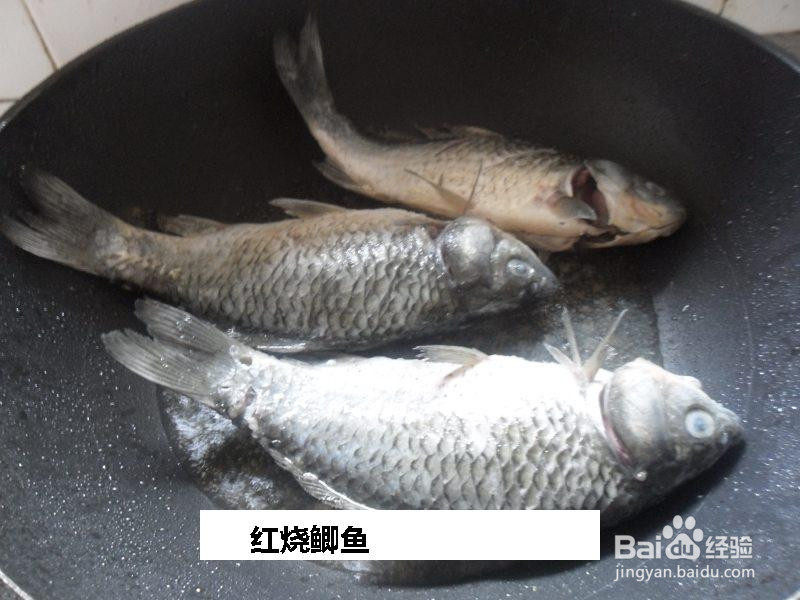 红烧鲫鱼的做法
