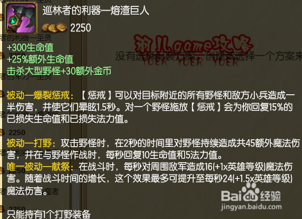lol打野大虫子天赋符文 s5大虫子打野天赋加点图