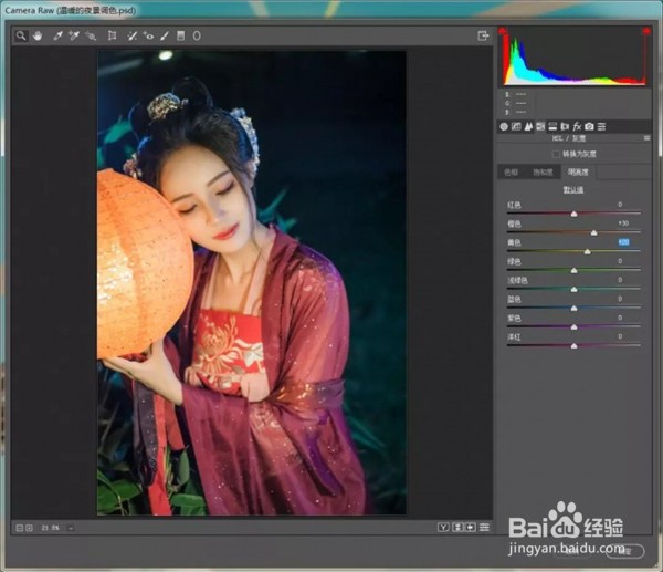 如何用adobe Photoshop给古风照片调色