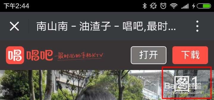 如何使用唱吧录歌（2016年2月版）