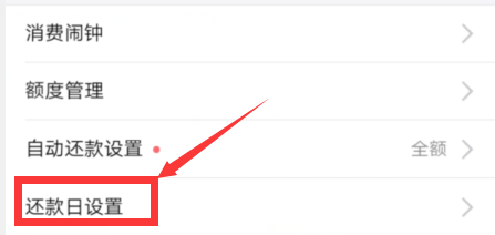 如何更改支付宝花呗还款日？