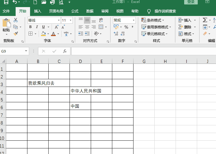excel更改单元格列宽的N种方法
