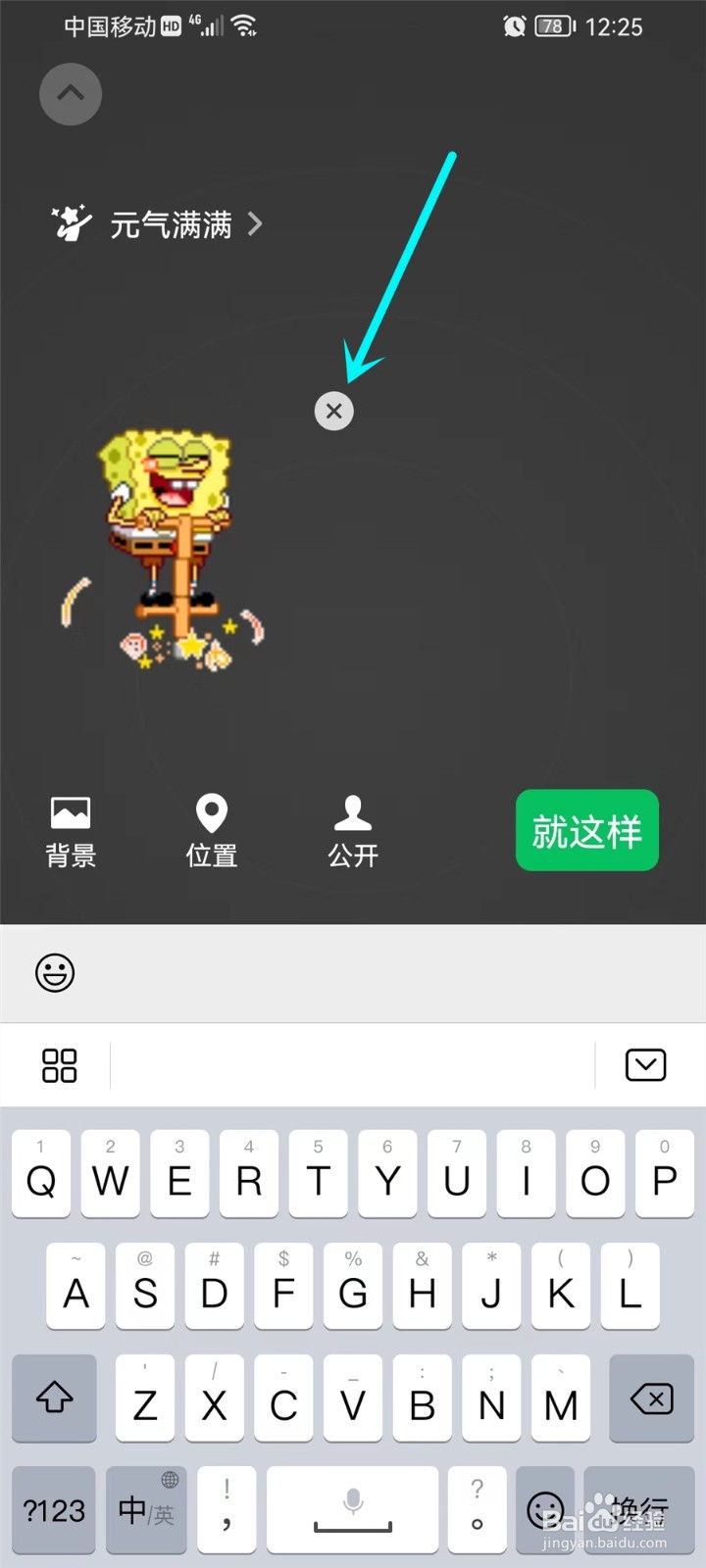 微信怎么关闭农场