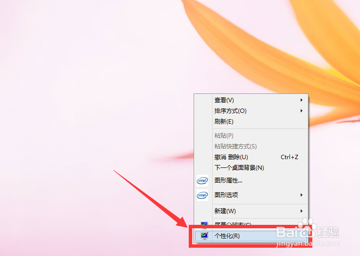 win10如何设置屏幕保护