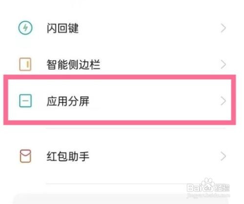 OPPOfindx5pro手机如何进行分屏