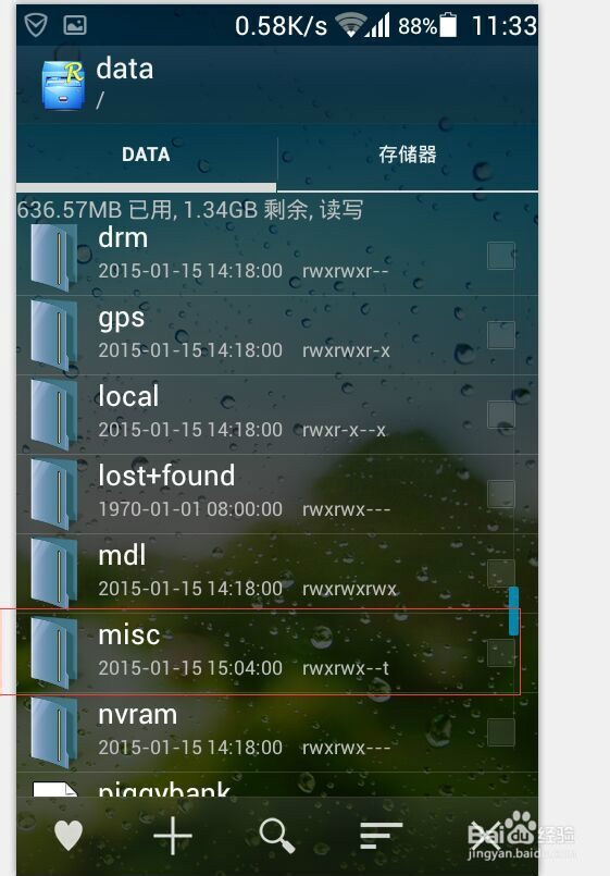 如何使用re管理器查看已连接的WiFi的密码