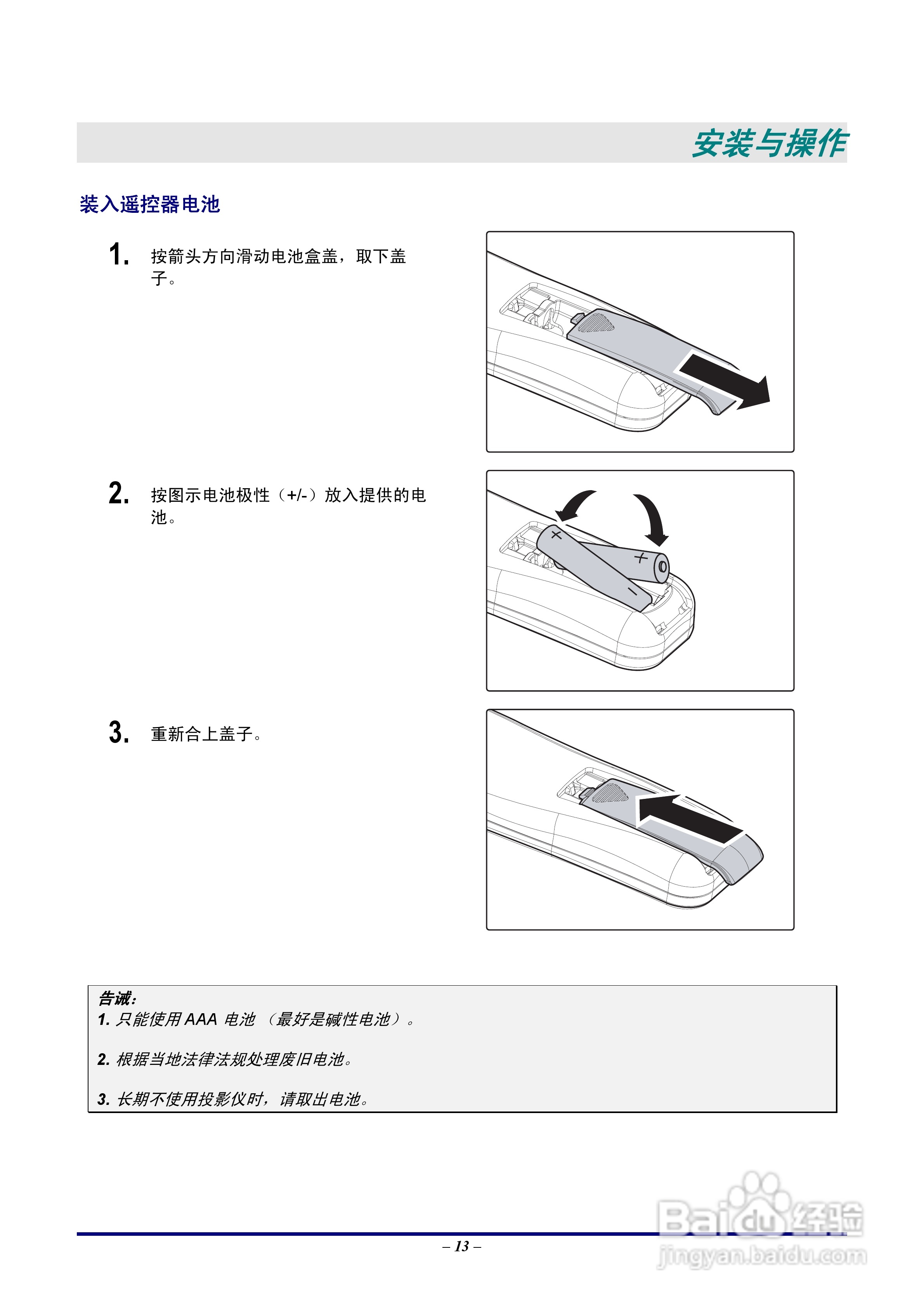 丽讯Vivitek D5500投影机说明书:[2]