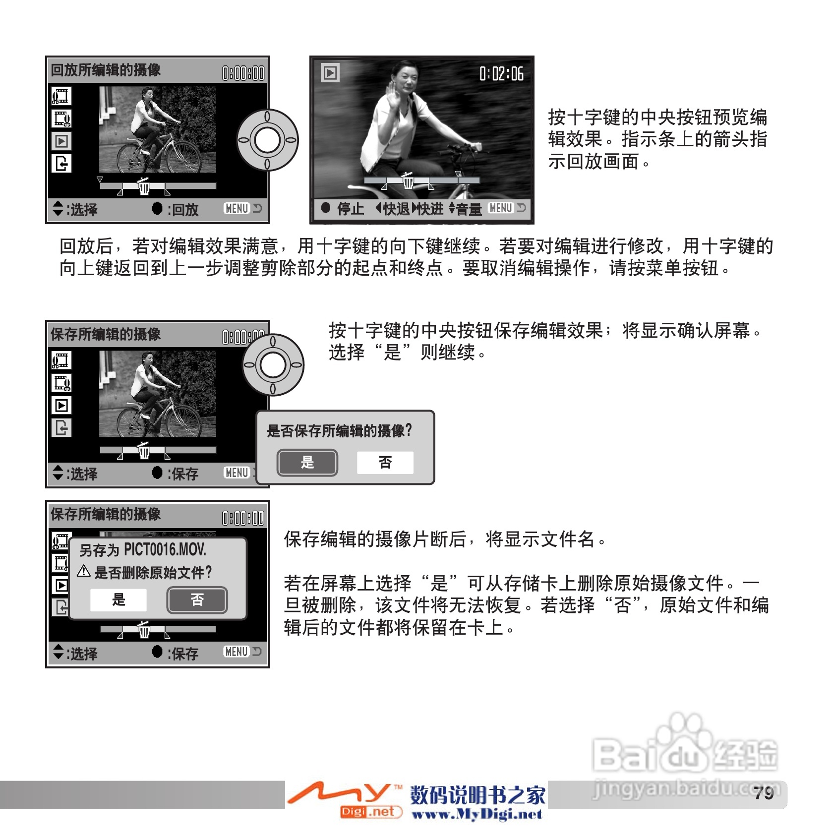 柯尼卡美能达 Dimage Z6数码相机(简体原版)说明书:[8]