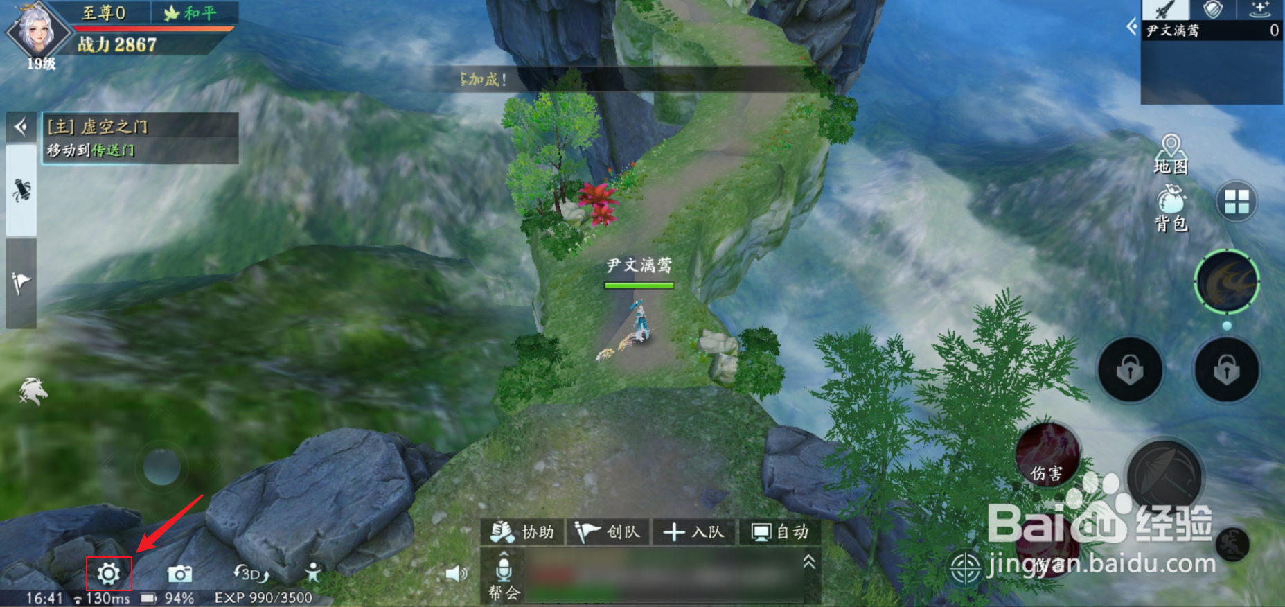 幻世九歌怎么开启最高画质