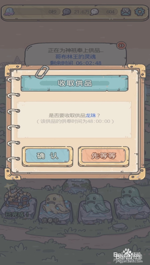 最强蜗牛龙珠许愿怎么选