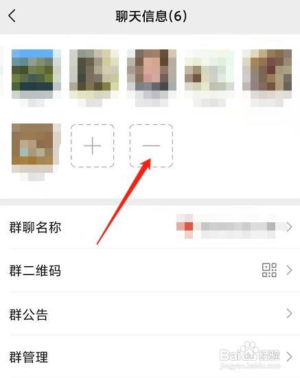 微信群如何解散群聊