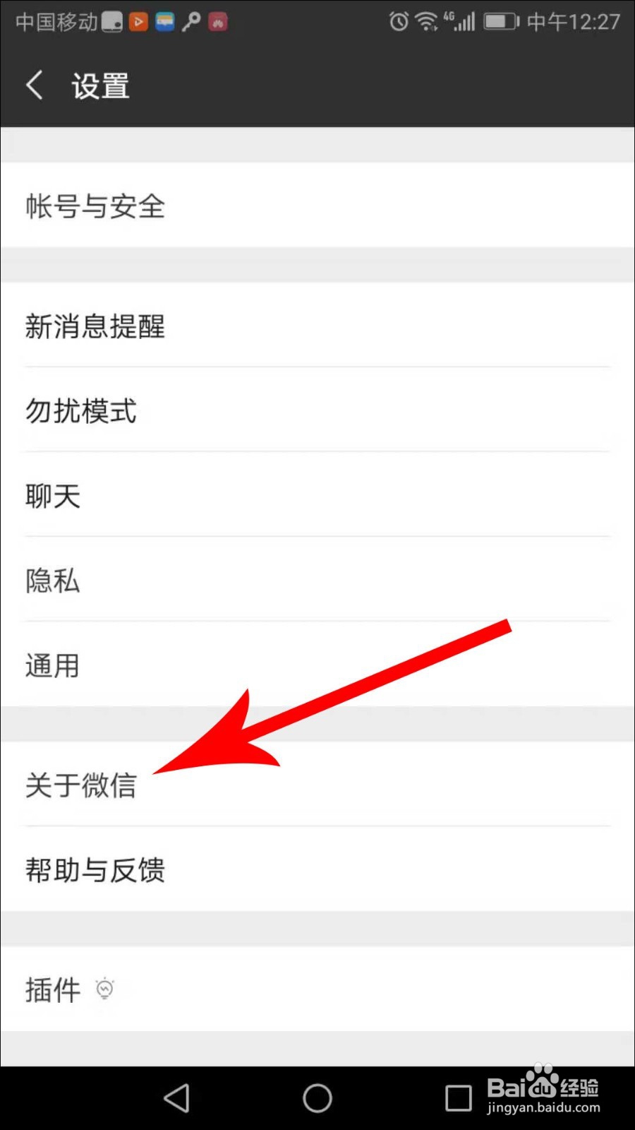 微信拍一个自己的表情在哪里