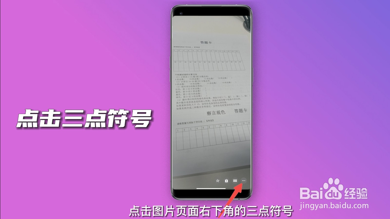 微信怎么扫描文件成电子版