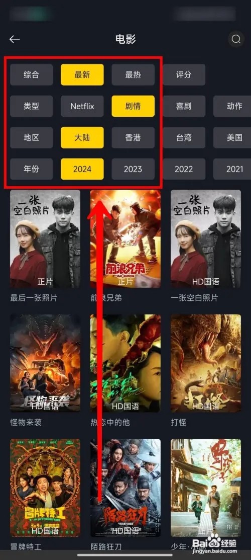 可可影视怎么筛选视频