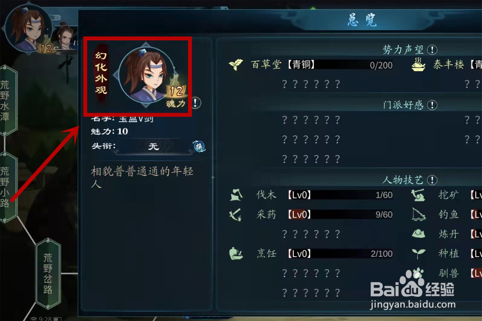 灵历十八年怎么幻化