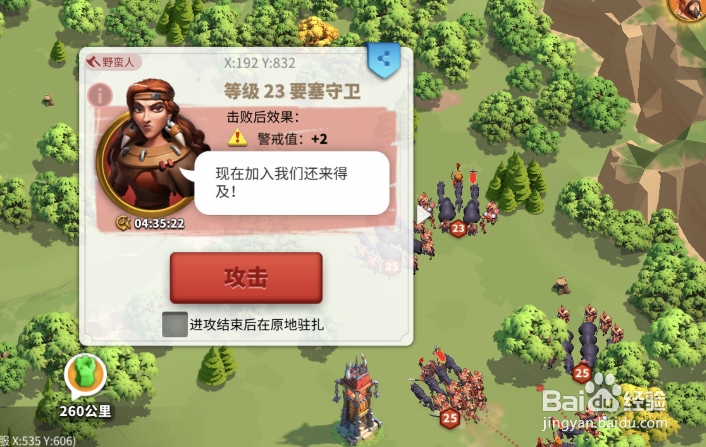 万国觉醒野蛮人要塞怎么打 野蛮人要塞详解