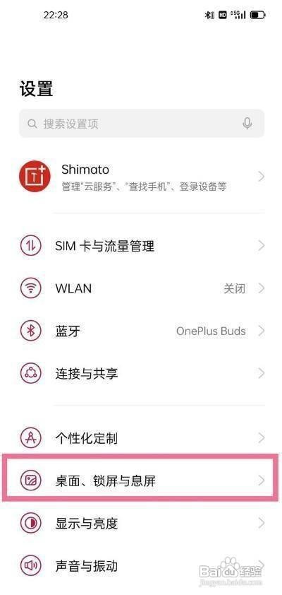 一加9r图标怎样自动补位