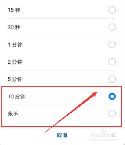 oppo手机不自动熄灭屏幕是咋回事