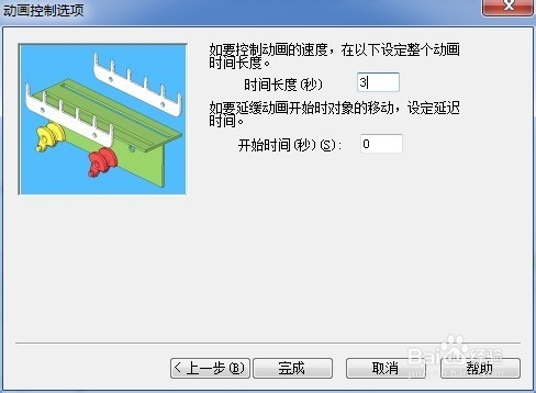 怎样制作SolidWorks爆炸动画