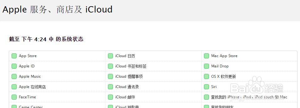 无法连接到itunes store