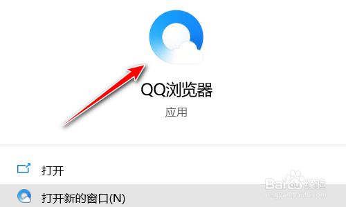QQ浏览器如何设置标签形状