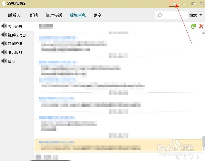 QQ聊天记录怎样导入新电脑