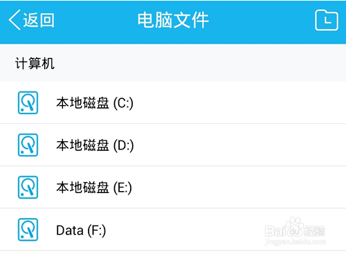 手机QQ怎么连接电脑,怎么用手机QQ查看电脑文件
