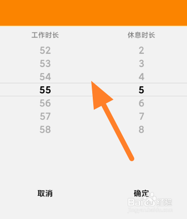 如何修改小米台灯专注时间