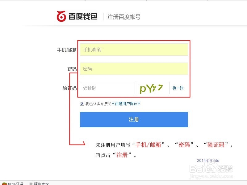 百度钱包如何转账到银行卡
