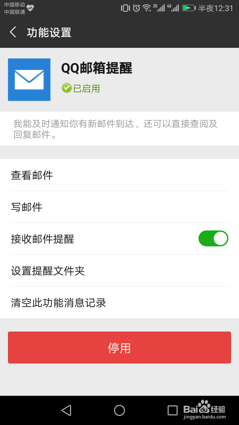 微信你不知道的功能