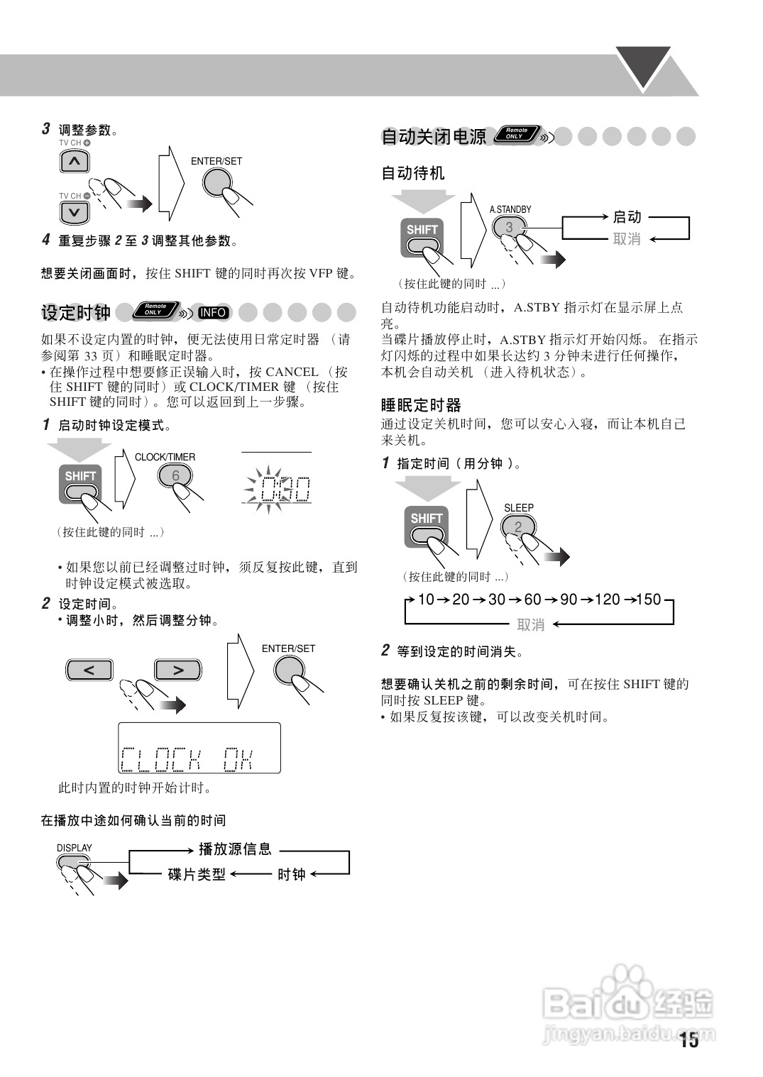 胜利者迷你音响UX-G60-55型使用说明书:[1]
