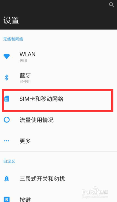 移动3g流量怎么用