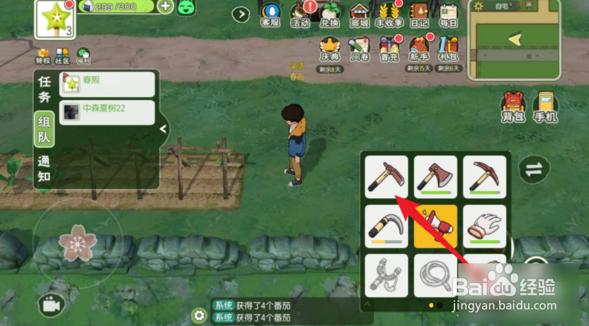 《小森生活》如何开垦田地？