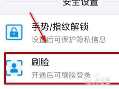 支付宝的一脸通怎么注销?