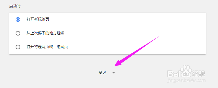 怎么开启谷歌浏览器硬件加速模式