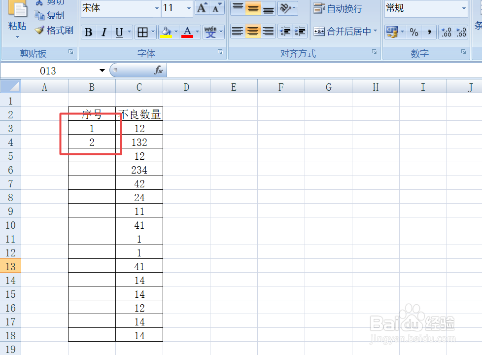 excel中如何批量填充序号