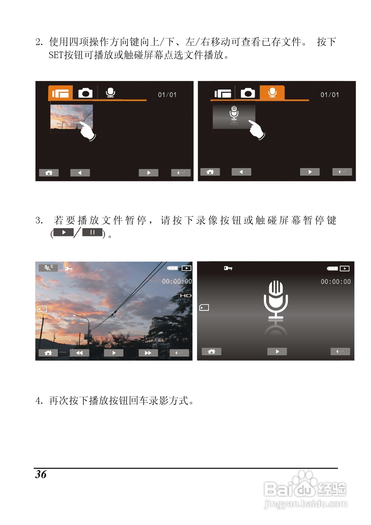 明基M21数码摄像机使用说明书:[4]