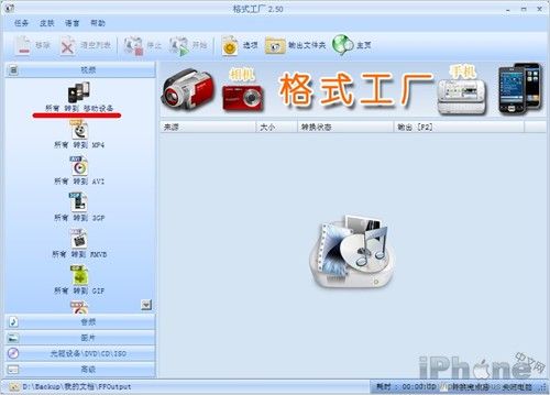 iPhone 4/iPad高清视频怎样转换